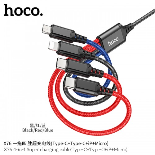 X76 4IN1 SUPER CHARGING CABLE (TYPE-C+TYPE-C+IP+MICRO)